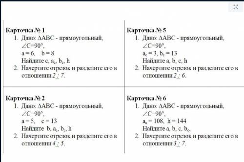 Карточка №5 остальное по желанию