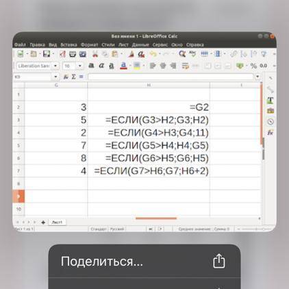 Запишите полученное значение при копировании формулы из ячейки D1 в ячейку E1