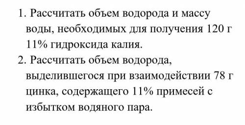 Расписать полностью : дано, найти, решение!