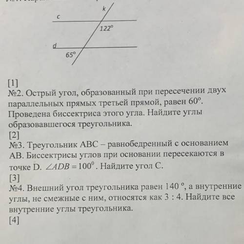 Острый угол образованный при пересечении двух параллельных