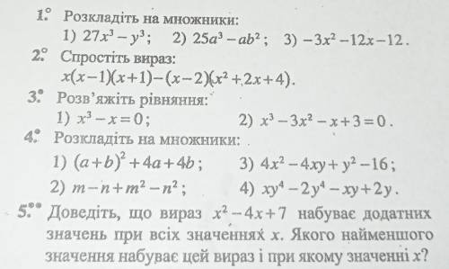 сделать кр,5номер не обязательно