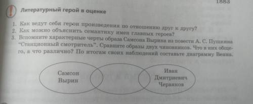 Чехов смерть чиновника 1. Как ведут себя герои произведения по отношению друг к другу? 2. Как можн