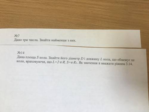 Задание нужно сделать кодом в Python, кто нибудь !!