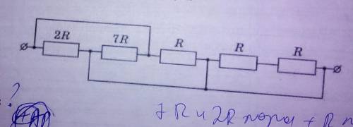 Найдите эквивалентное сопротивление цепи.С решением.