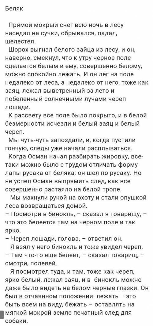 Бл эт МОДО в тексте найти не могу , делаем на уроки ,времяни много нету. надеюсь на быстрый ответ!