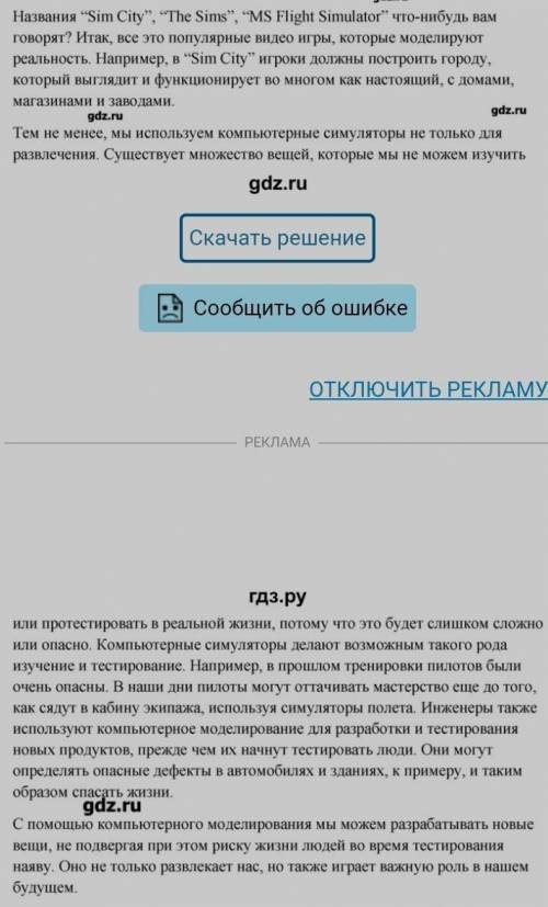 выбрать из этого текста основную информацию , или как то написать этот текст кратко