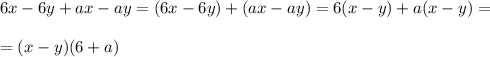 6x-6y+ax-ay=(6x-6y)+(ax-ay)=6(x-y)+a(x-y)==(x-y)(6+a)