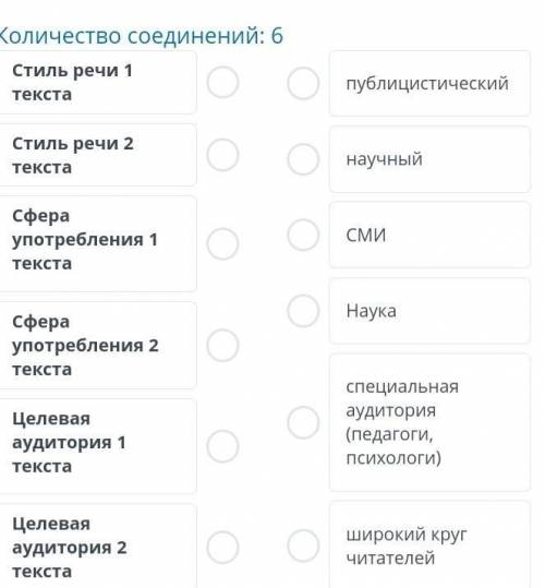 Сравни два текста, определи их стилистические особенности. Количество соединений: 6 Стиль речи 1 тек