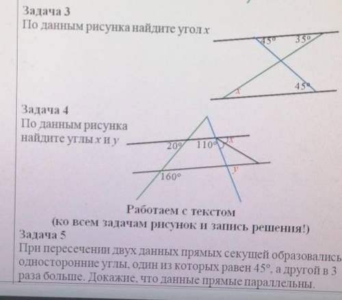 По данным рисунка найдите угол х