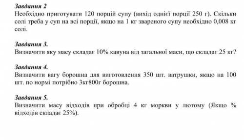 Нужен ответ на эти 4 вопроса!