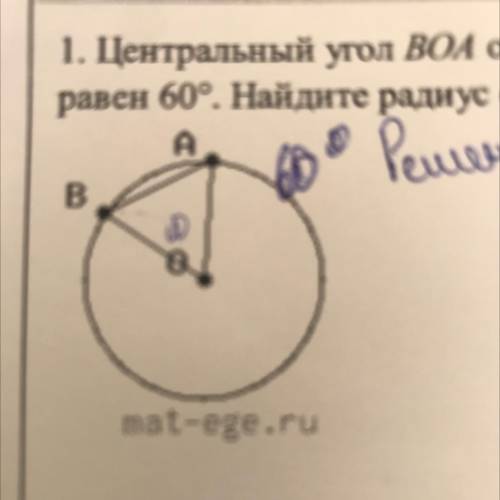 Центральный угол BOA опирается на хорду BA длиной 81 при этом угол OBA равен 60° .найдите радиус окр