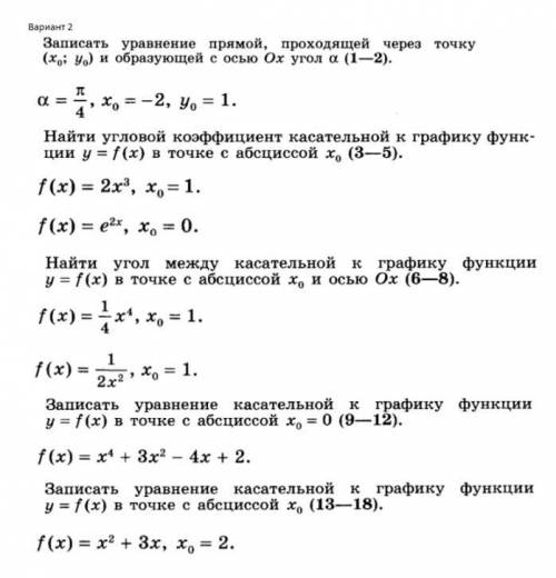 Нужно решение 3 или 2 примеров