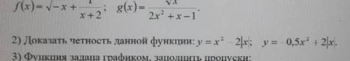 Решите , реально прям надо sos под цифрой 2 нужно