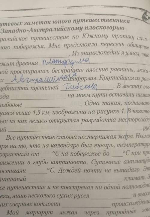 В местах выхода  на моём пути вставали низкие глыбовые