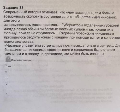 Напишите 4 вывода очень надо