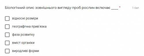 Біологічний опис зовнішнього вигляду проб рослин включає?