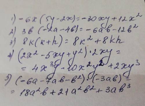 УМНОЖИТЬ ОДНОЧЛЕН НА МНОГОЧЛЕН -6X*(5y-2x) 3b*(-2a-4b) 8k(k+h) (2x^2-5xy+y^2)*2xy (-6a-7ab-b^2)*(-3a