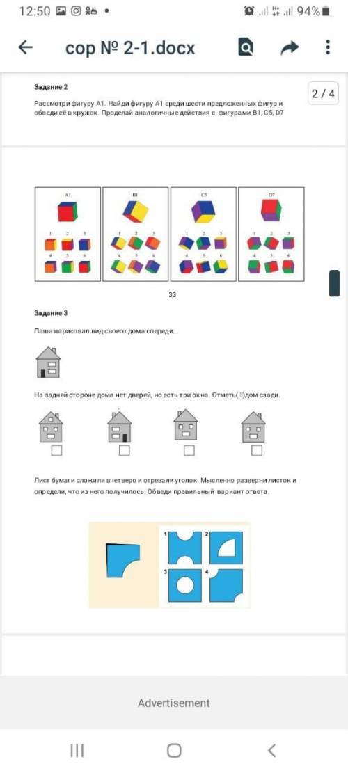 с заданием братика по математике