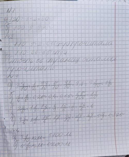 Решите контрольную я не знаю нечего у меня она сейчас идёт