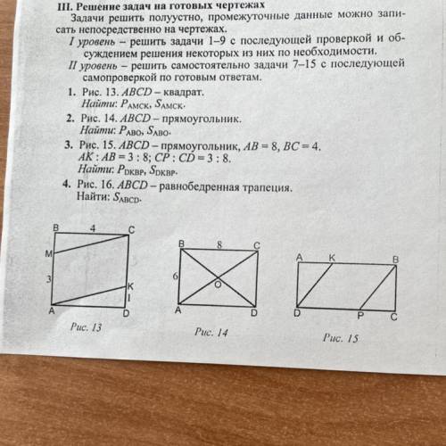 Решение задач на готовых чертежах