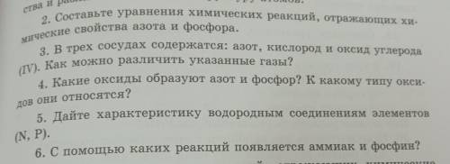 ХИМИЯ ! задания на фото(2,3,4,5)
