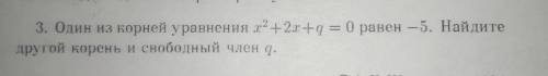 нужно решить, обязательно с подробным решением, чтобы видно было что от руки, большое .