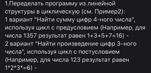 Информатика и ИКТ Сделайте 2 вариант