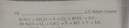 с . nacl-cl2-cacl2-x-kcl-y-kh