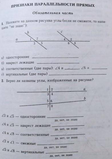 Геометрия 7 класс. 1 Часть - повторение по теме Признаки равенства треугольников. На вопрос о равенс