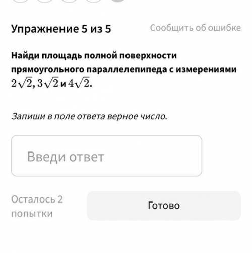 НАЙТИ ПЛОЩАДЬ ПЛОСКОЙ ПОВЕРХНОСТИ