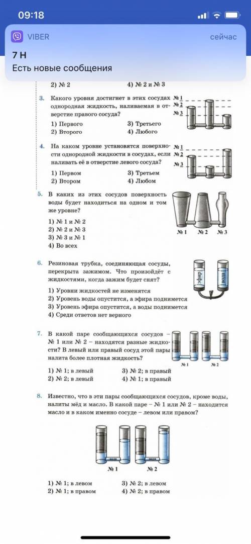 Физика. Нужно решить тест.