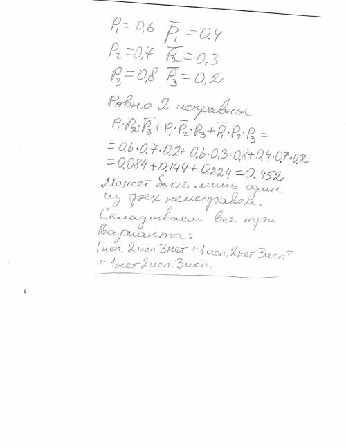 Рабочий обслуживает 3 станка. Вероятность того, что в течении смены станки будут исправны равна: для