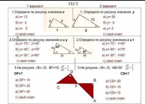 с тестом!(2 вариант только нужен)