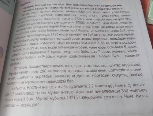 Надо из текста записатт 5 глаголов в настоящем времени