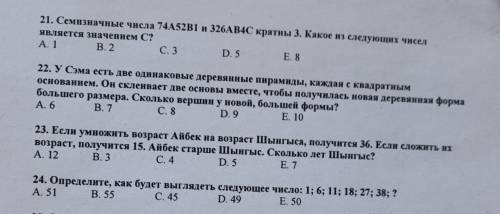 математика 6 класс нужно очень очень хоть что нибудь погодите буду очень благодарна