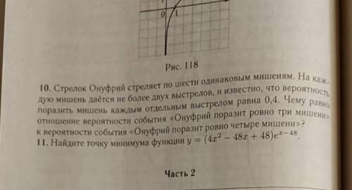 решить 10 вероятность молю