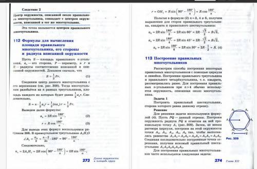 Объясните почему угол А равен а энное делить на 2?