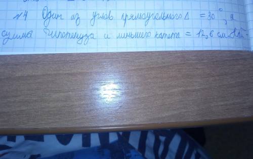 мне нужно полностью дано решение ответ и надо найти длину гипотенузы