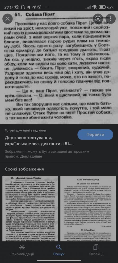 Чому в цьому реченні пряма мова не виділяється лапками і перше речення іде через тире?