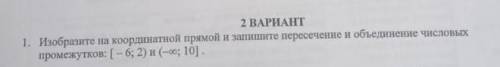 Изобразите на кординатной прямой и запишите пересечение и объединение числовых промежутков [ -6;2) и