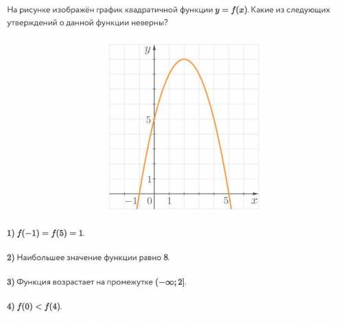 Нужен только ответ дам 40 быллов за ответ