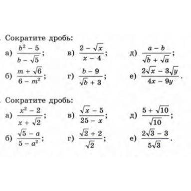 решить задания на квадратные корни