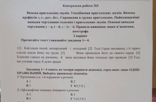 со 2 заданием связанно с текстом