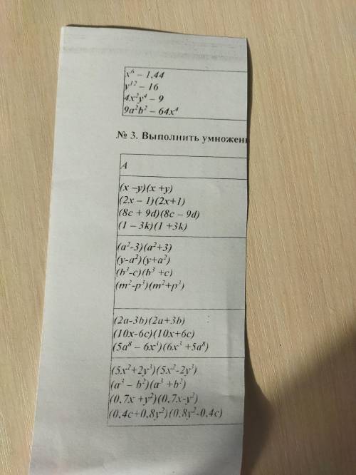 Задание в фотографии нужно решить все примеры на листке