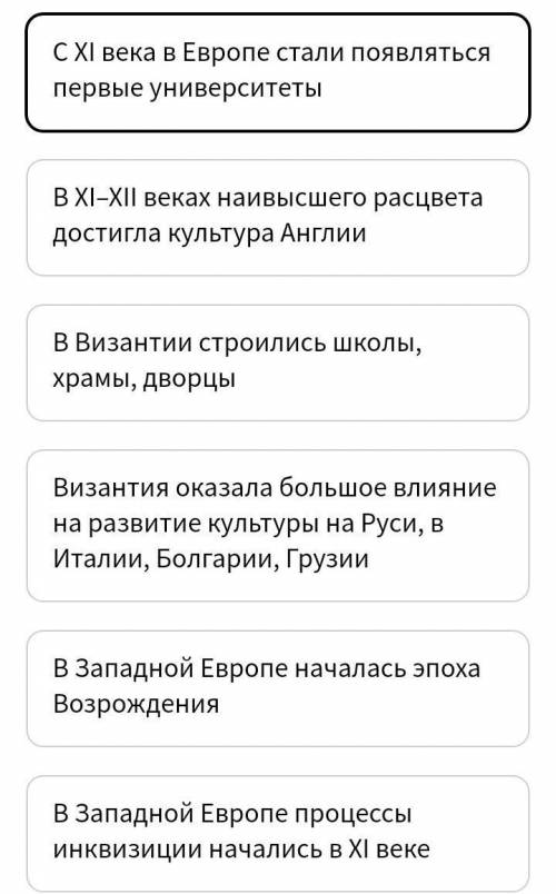 Какие утверждения характеризуют европейскую культуру IX-XI веков? выберите все верные варианты ответ