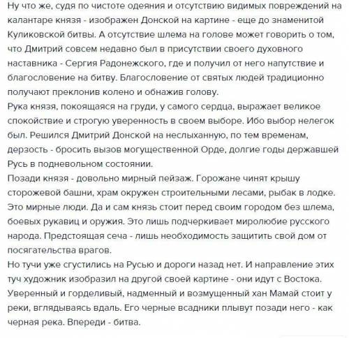 Как ты думаешь ,почему художник изобразил князя без шлема ,но сохранил некоторые детали воинского об
