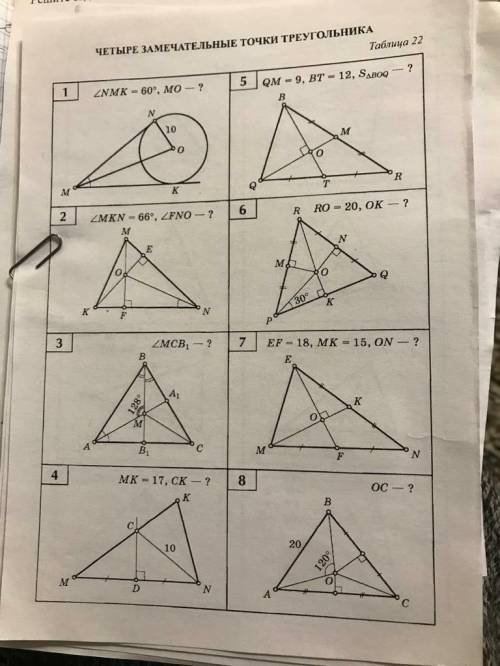 Нужна с Геометрией  Сделать 1,2,3. Номер