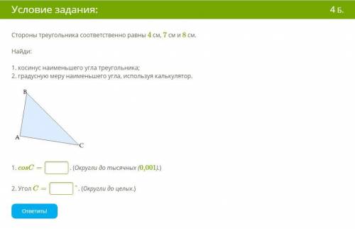 РЕШИТЕ ЗАДАНИЯ ПО ГЕОМЕТРИИ