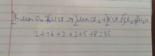 3. Уравняйте уравнение химической реакции KMnO4 HCI = Чему равна сумма коэффициентов? А) 18; В) 20;