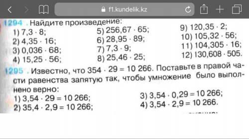 1) 7,3 • 8; 5) 256,67 • 65; 9) 120,35 • 2; 2) 4,35 • 16; 6) 28,95 • 89; 10) 105,32 • 56; 7) 7,3 • 9;